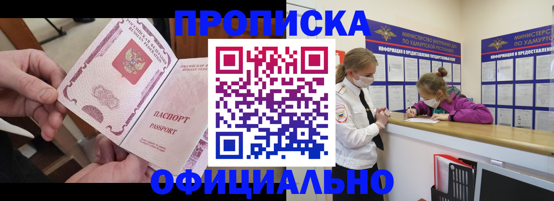 временная регистрация для школы в Кабардино-Балкарии