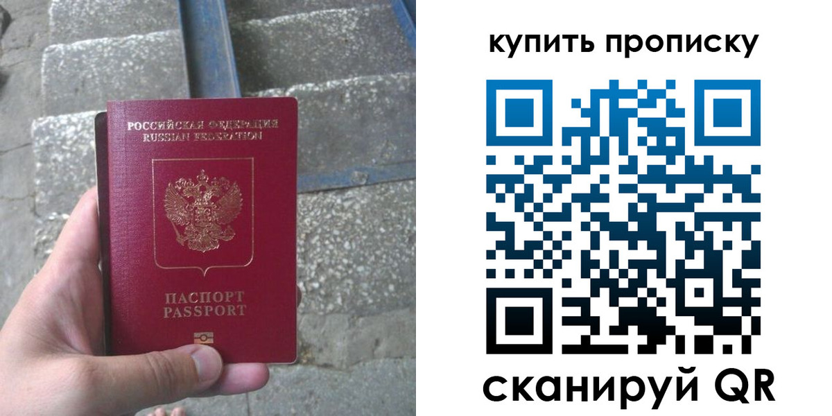 регистрация в Кабардино-Балкарии