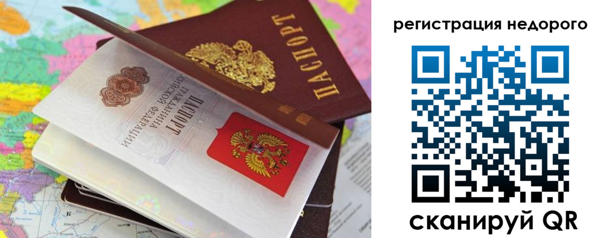 временная регистрация для всех в Кабардино-Балкарии
