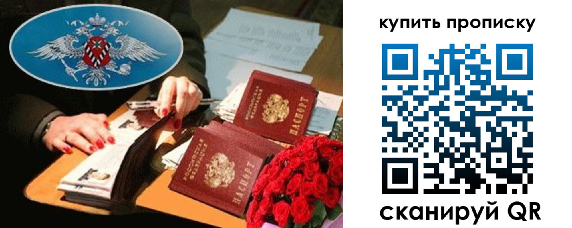 прописка в квартире в Кабардино-Балкарии