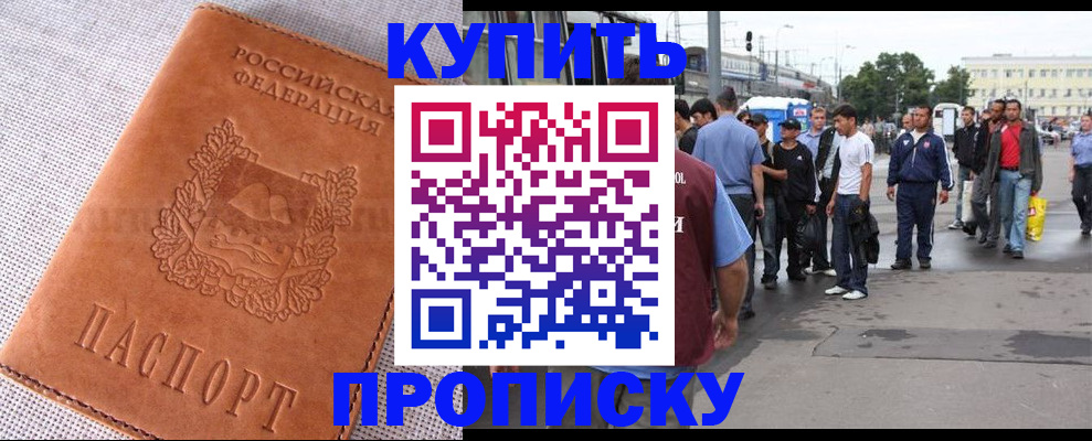 регистрация в Кабардино-Балкарии