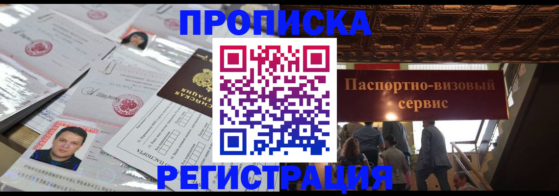 прописка гарантия в Кабардино-Балкарии