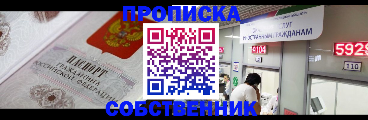 временная регистрация надежно в Кабардино-Балкарии