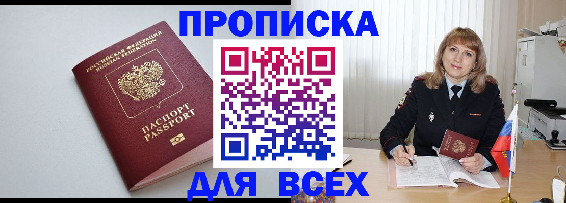 временная регистрация для школы в Кабардино-Балкарии