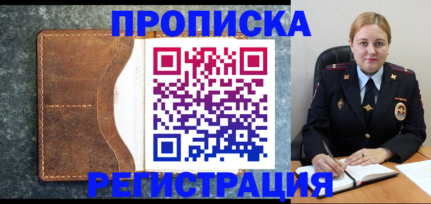 прописка для кредита в Кабардино-Балкарии