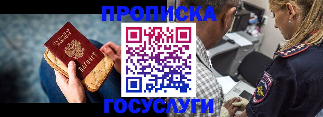 миграционный учет в Кабардино-Балкарии