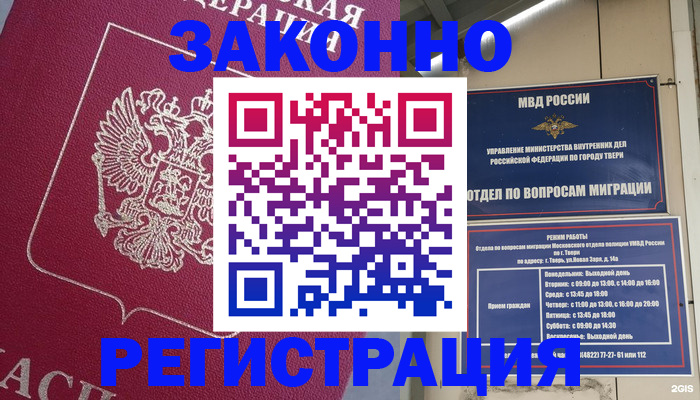 где прописаться в Кабардино-Балкарии