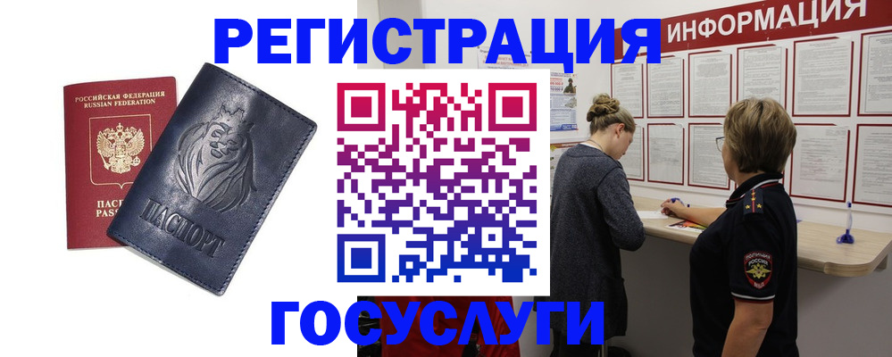 прописка от собственника в Кабардино-Балкарии